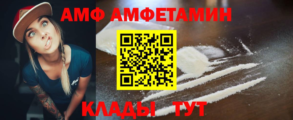 АМФ  Амфетамин  Кимры  Амфетамин Premium  Вход с VPN 