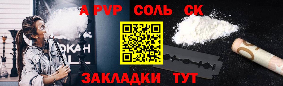 Alpha-PVP СК КРИС  Вход с VPN  закладки  APVP  A-PVP СК КРИС  Кимры 