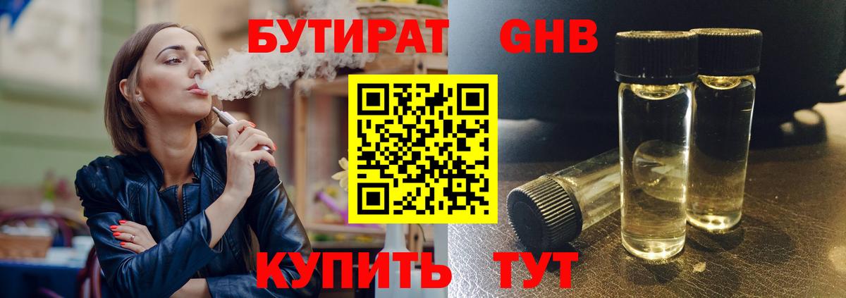 Бутират  Бутират вода  Вход с VPN  Кимры 