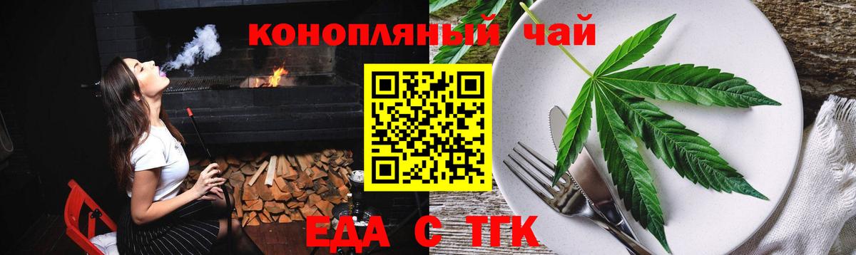 Кимры  Еда ТГК конопля  Вход с VPN 