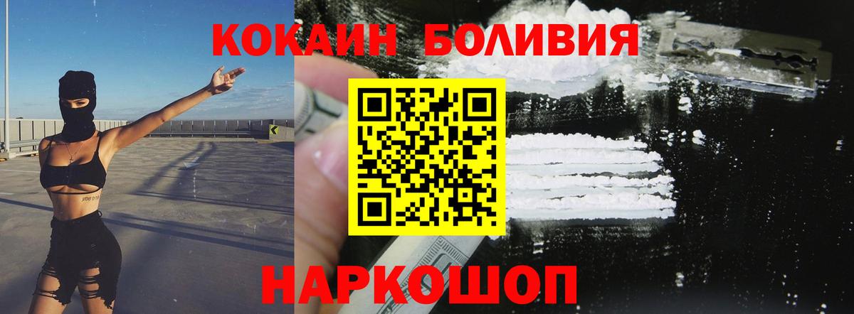 наркота  Cocaine 99%  Вход с VPN  Кимры 