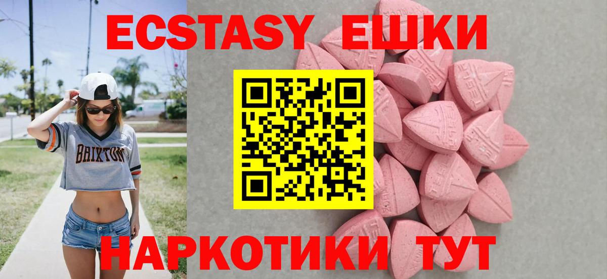 Кимры  Экстази mix  Ecstasy VHQ  Вход с VPN 