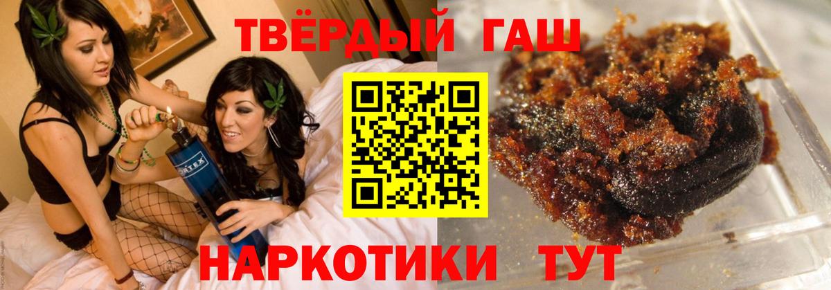 ГАШ хэш Кимры