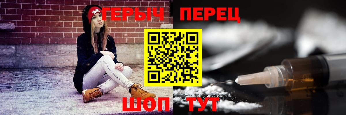 ГЕРОИН VHQ Кимры