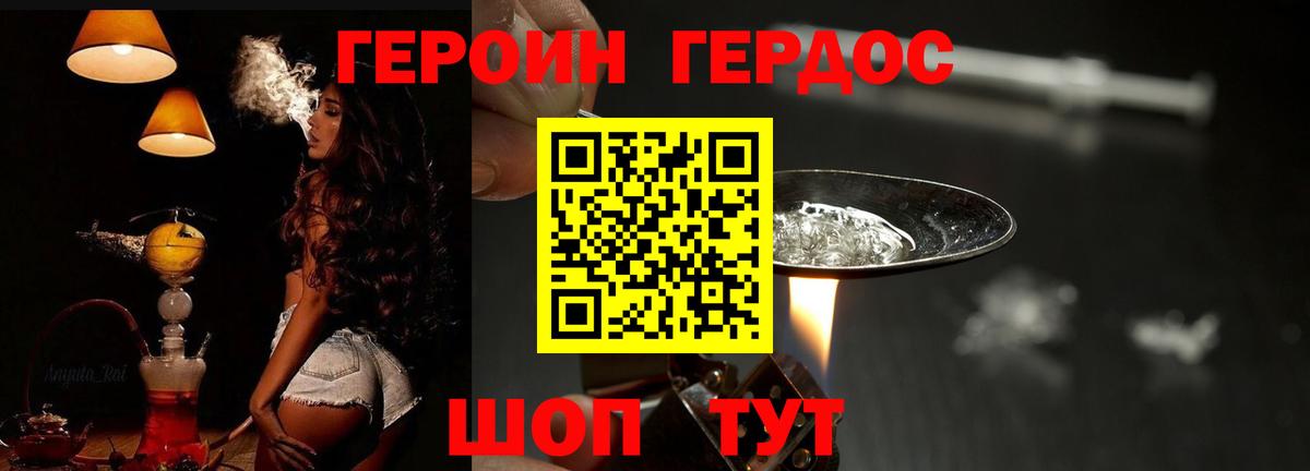 Героин VHQ  Вход с VPN  Кимры 