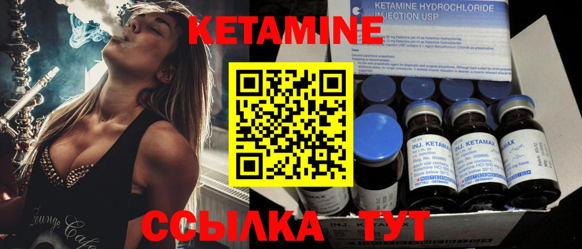 Кетамин VHQ  Вход с VPN  КЕТАМИН ketamine  Кимры 