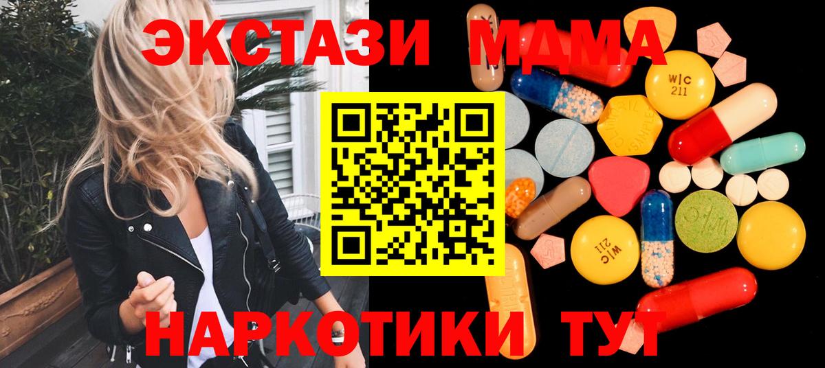 Кимры  MDMA  МДМА VHQ  Вход с VPN  MDMA VHQ 