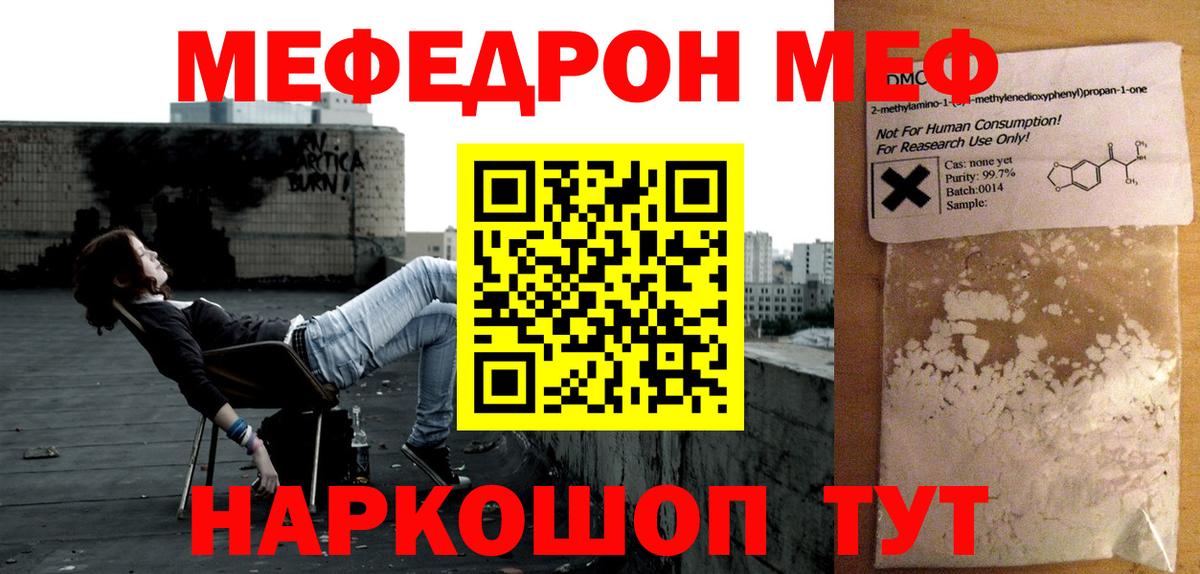 Мефедрон  МЕФ  дарнет шоп  Кимры  Вход с VPN  Мефедрон мяу мяу  Меф 4 MMC 