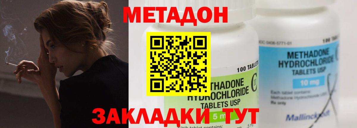 Кимры  МЕТАДОН VHQ  МЕТАДОН белоснежный  Вход с VPN 
