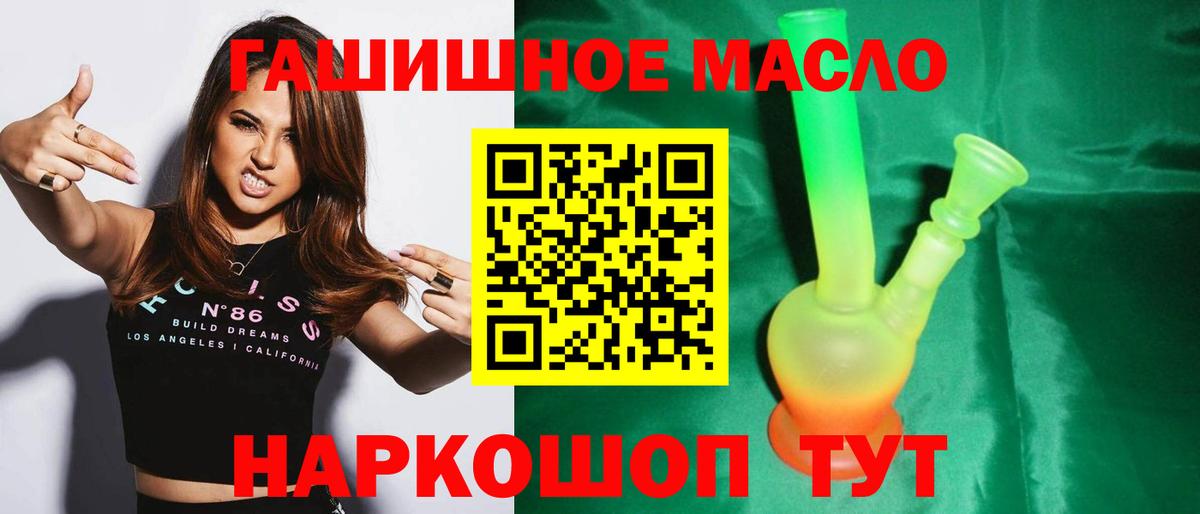 Дистиллят ТГК гашишное масло Кимры
