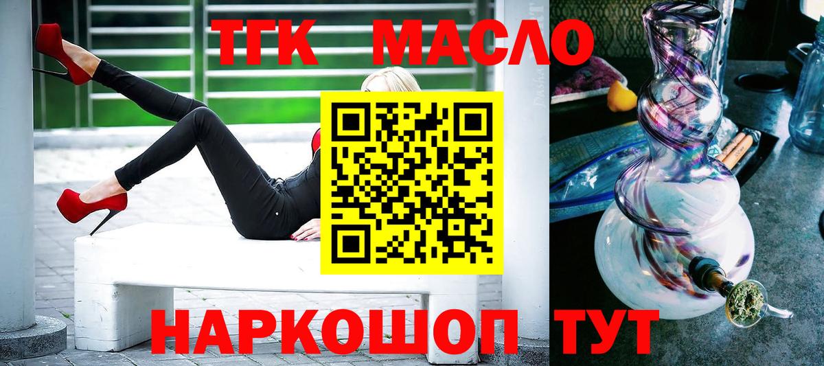 ТГК вейп с тгк  Вход с VPN  Кимры  наркота  Дистиллят ТГК вейп 
